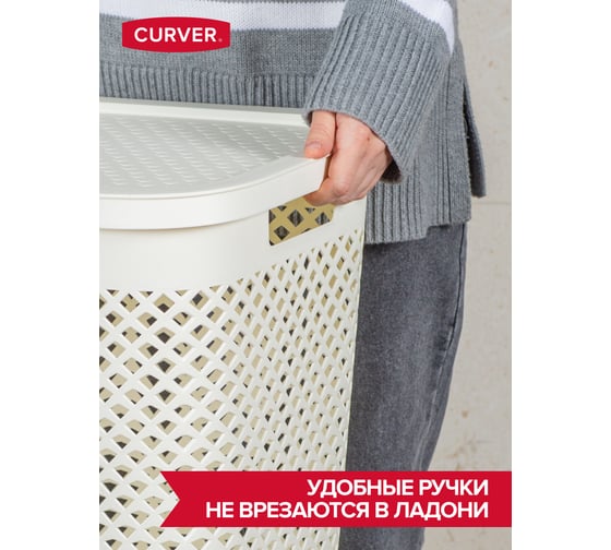 Корзина для белья CURVER pure кремовая, 55 л 01918-X64-00