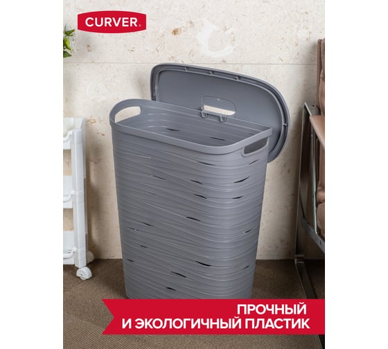 Бельевая корзина CURVER ribbon 49 л, серый 00746-T37-00