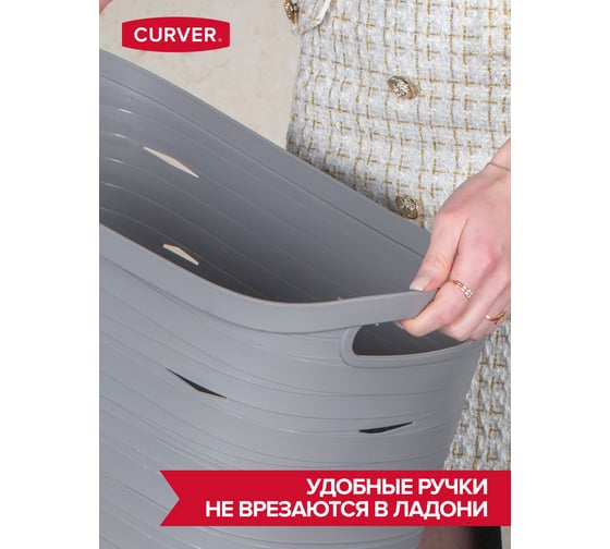 Бельевая корзина CURVER ribbon 49 л, серый 00746-T37-00