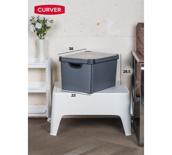 Короб для хранения CURVER стокгольм art deco 22 л 04711-A68-05