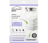 Набор плоских вакуумных пакетов Attribute home 80x100 см, 2 шт. AVB241-P
