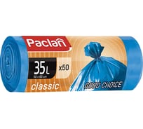 Мешки для мусора Paclan Classic 35 л 50х60 см синие ПНД 7.3 мкм 50 шт. 606334