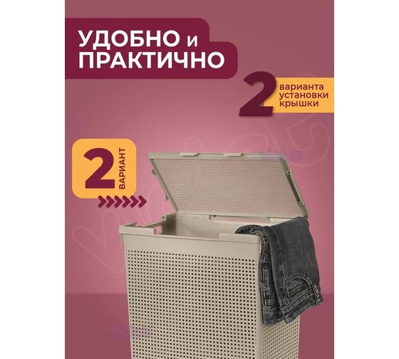 Корзина для белья Violet Лофт с крышкой 60 л латте 566020