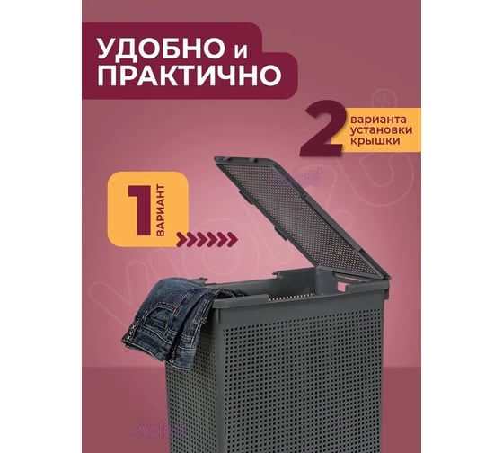 Корзина для белья Violet Лофт с крышкой 60 л серая 566018