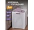 Корзина складная Violet Лофт 50 л белая 895006 2