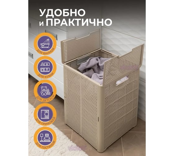 Корзина складная Violet Лофт с крышкой 50 л латте 895120
