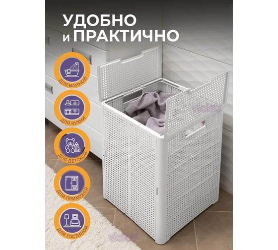 Корзина складная Violet Лофт с крышкой 50 л белая 895106