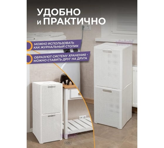 Корзина складная Violet Лофт с крышкой 50 л белая 895106