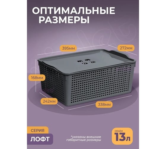 Корзинка Violet Лофт 13 л с крышкой серая набор 3 шт N-6461/3-18