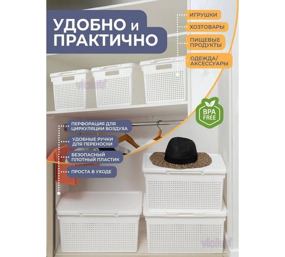 Корзинка Violet Лофт узкая с крышкой 21 л белая набор 2 шт N-5621/2-06