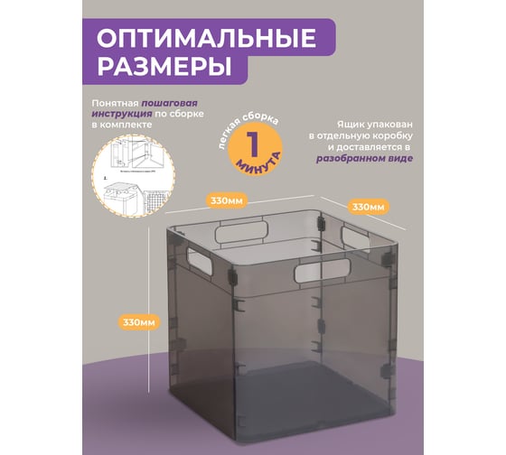 Ящик сборный Violet 35 л графит 913504