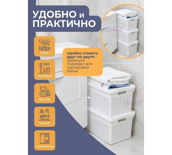 Корзина Violet Лофт узкая с крышкой 21 л белая 562106