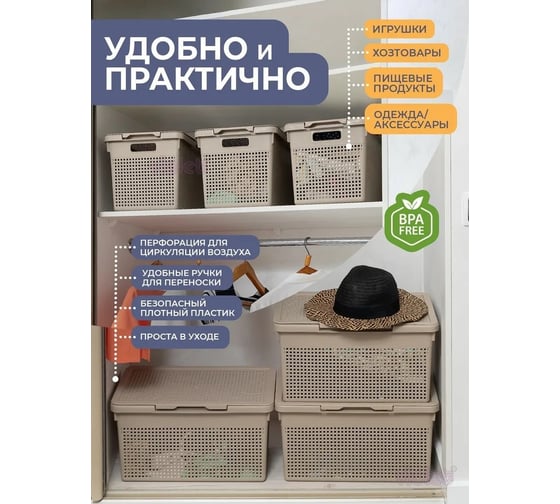 Корзина Violet Лофт узкая с крышкой 21 л латте набор 3 шт N-5621/3-20
