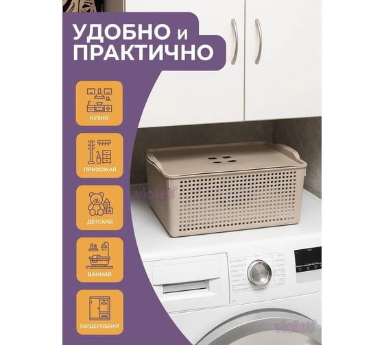 Корзинка Violet Лофт 13 л 395x272x168 мм с крышкой латте 646120