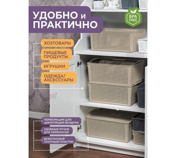 Корзинка Violet Лофт 13 л 395x272x168 мм с крышкой латте 646120