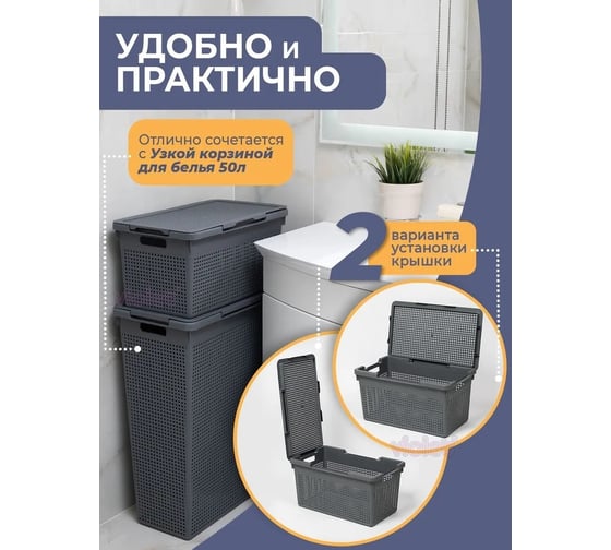 Корзина Violet Лофт узкая с крышкой 21 л серая набор 2 шт N-5621/2-18
