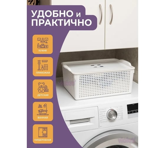 Корзинка Violet Лофт 13 л с крышкой белая набор 2 шт N-6461/2-06
