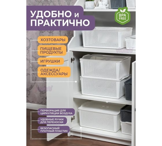Корзинка Violet Лофт 13 л с крышкой белая набор 2 шт N-6461/2-06