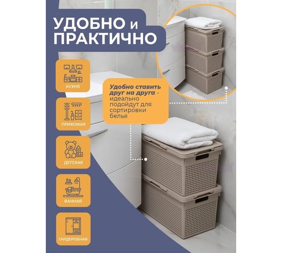 Корзина Violet Лофт узкая с крышкой 21 л латте 562120
