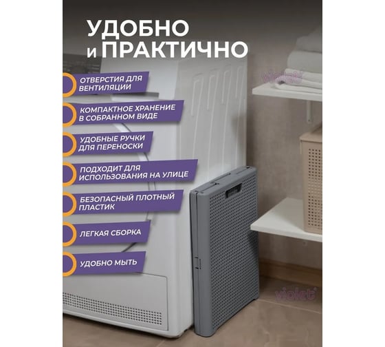 Корзина складная Violet Лофт с крышкой 50 л серая 895118