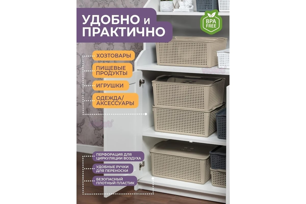 Корзинка Violet Лофт 13 л с крышкой латте набор 3 шт N-6461/3-20 - выгодная  цена, отзывы, характеристики, фото - купить в Москве и РФ