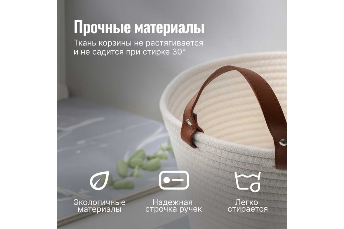 Корзина для хранения Homium с ручками, белый, 36х26 см storage01white -  выгодная цена, отзывы, характеристики, фото - купить в Москве и РФ