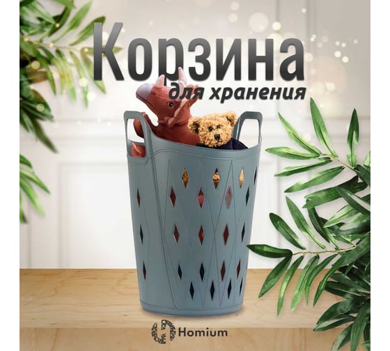 Корзина для хранения Homium с ручками, серый, высокая storagePVH03Dgrey