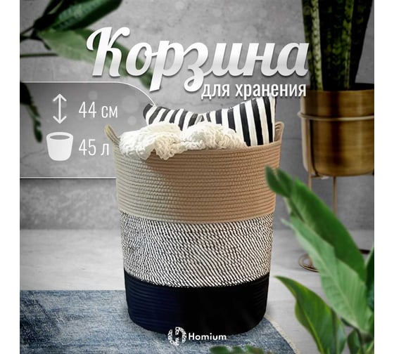 Корзина для хранения Homium трехцветная storage3color01