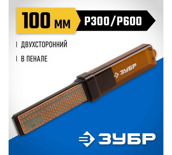Брусок с алмазным напылением Зубр P 300/600, правочный двухсторонний, в пенале, 100 мм 33395-100