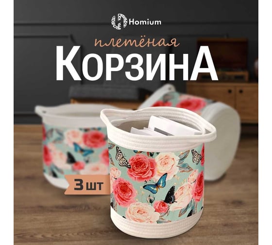 Набор корзин для хранения Homium 2 шт., серый set2storage01grey