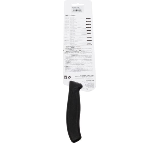 Разделочный нож Victorinox лезвие 19 см, черный, в картонном блистере, 6.8003.19B