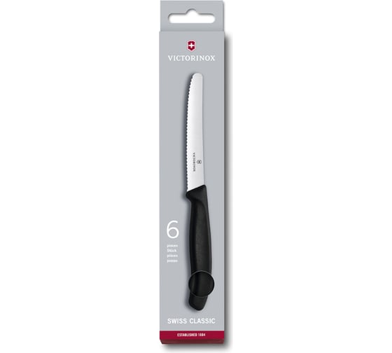 Кухонный набор ножей Victorinox SwissClassic 6 предметов, острая волнистая кромка 6.7833.6 1