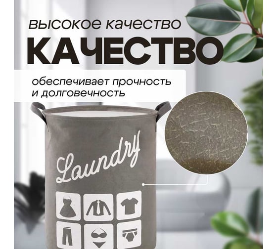 Корзина для белья Homium Round, серый, с принтом, 35х45 см basketround04