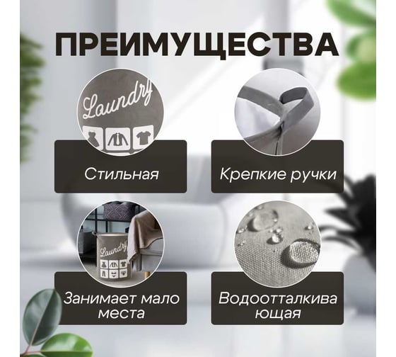 Корзина для белья Homium Round, серый, с принтом, 35х45 см basketround04