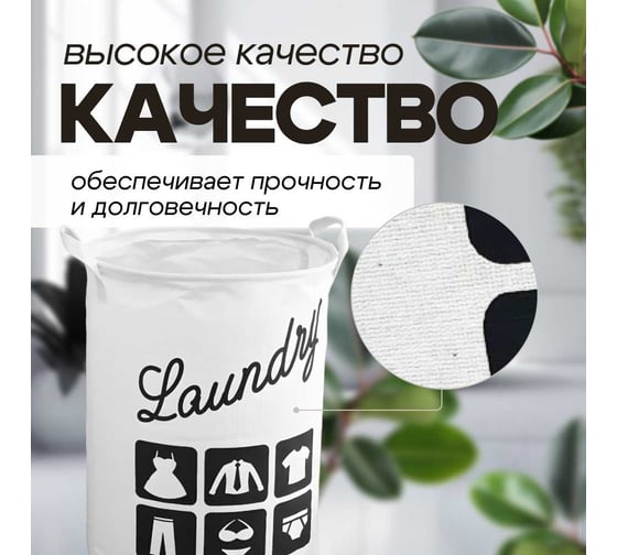 Корзина для белья Homium Round, белый, с принтом, 40*50 см basketround03