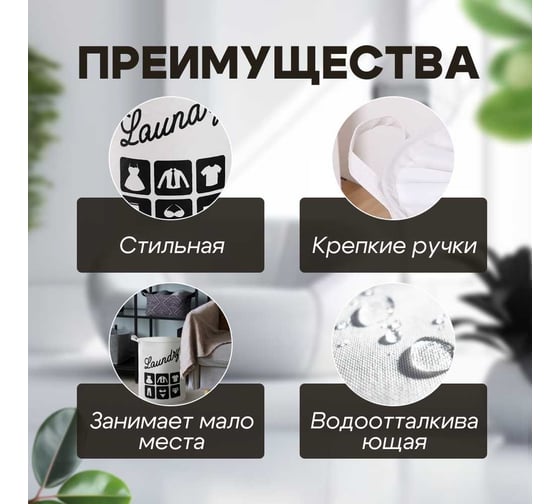 Корзина для белья Homium Round, белый, с принтом, 40*50 см basketround03