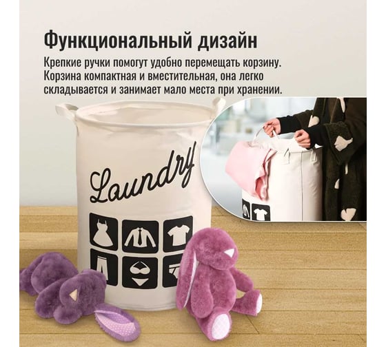 Корзина для белья Homium Round, белый, с принтом, 35х45 см basketround02