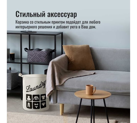 Корзина для белья Homium Round, белый, с принтом, 35х45 см basketround02