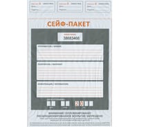 Сейф-пакеты ОФИСМАГ полиэтиленовые 243x320+40 мм, до 100 листов формата А4, комплект 100 шт, индивидуальный номер 127065