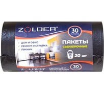 Пакеты для мусора 30 л, рулон 20 шт, черный ZOLDER ЭК000142821