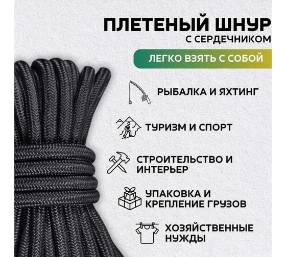 Шнур плетеный полипропиленовый ООО Оптхозторг 12 мм 20 м цвет разноцветный, 05812201