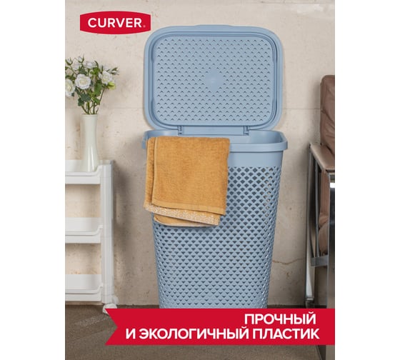 Корзина бельевая CURVER pure синий, 55 л 01918-126-00