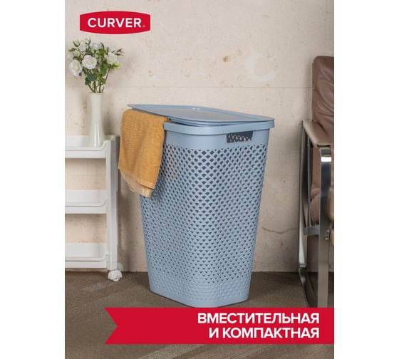 Корзина бельевая CURVER pure синий, 55 л 01918-126-00