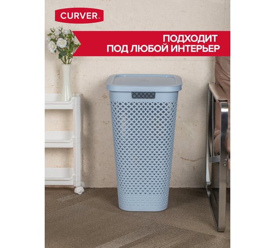 Корзина бельевая CURVER pure синий, 55 л 01918-126-00