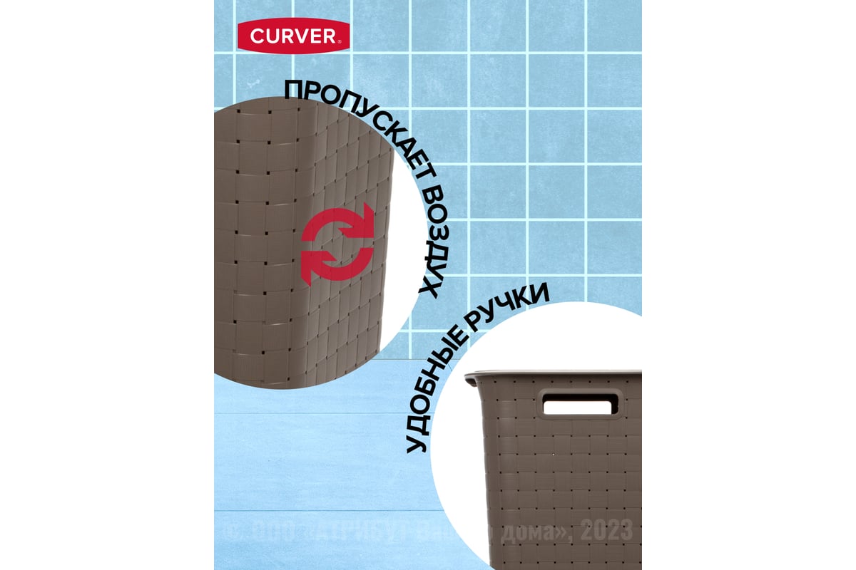 Корзина для белья CURVER nuance 48 л, коричневый 01775-C74-15 - выгодная  цена, отзывы, характеристики, фото - купить в Москве и РФ