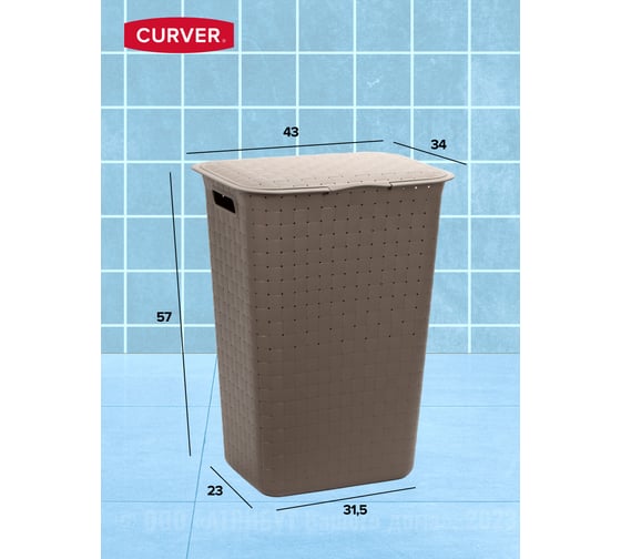 Корзина для белья CURVER nuance 48 л, коричневый 01775-C74-15