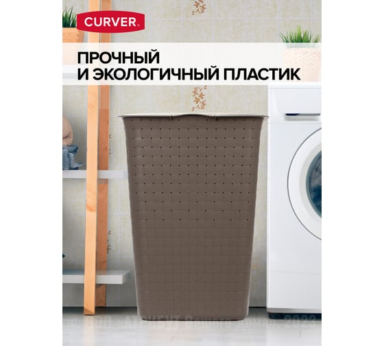 Корзина для белья CURVER nuance 48 л, коричневый 01775-C74-15