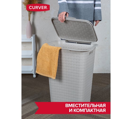 Корзина для белья CURVER nuance 48 л, глиняно-белый 01775-C76-15