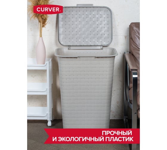 Корзина для белья CURVER nuance 48 л, глиняно-белый 01775-C76-15