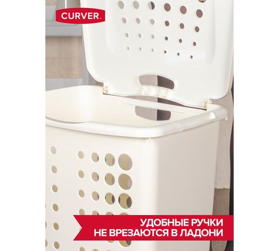 Корзина для белья CURVER victor 40 л, кремовая 00047-058